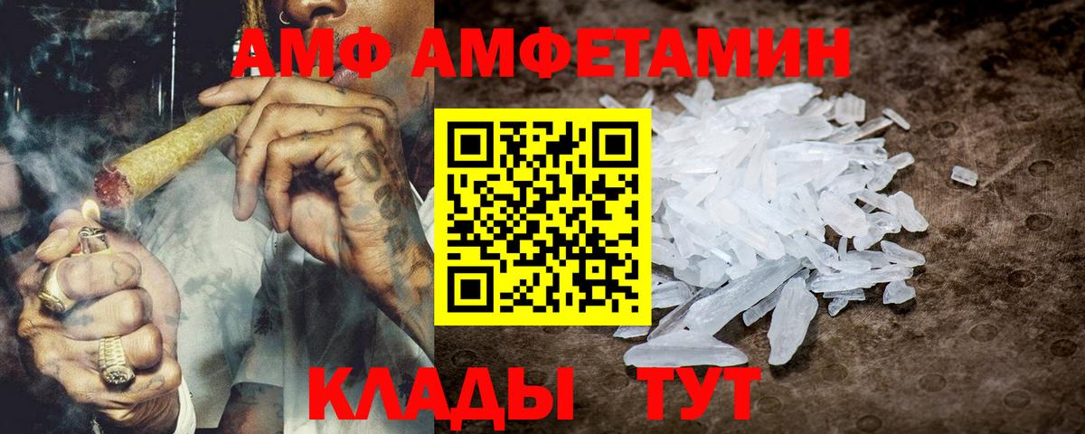 Амфетамин VHQ  Вход с VPN  Симферополь 