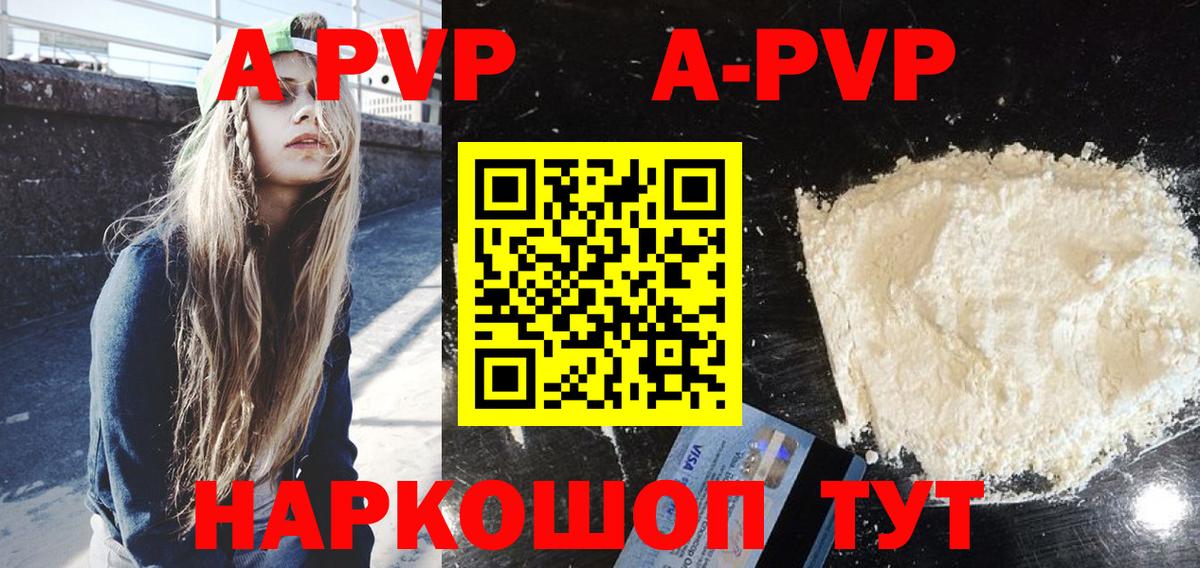 Симферополь  Alpha-PVP СК  APVP СК  Alpha-PVP  Вход с VPN 