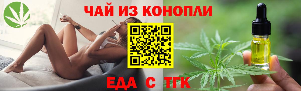 Cannafood конопля  Вход с VPN  Симферополь 