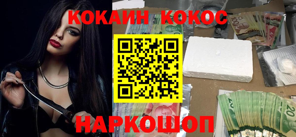 Кокаин 98%  наркотики  Симферополь  Вход с VPN 
