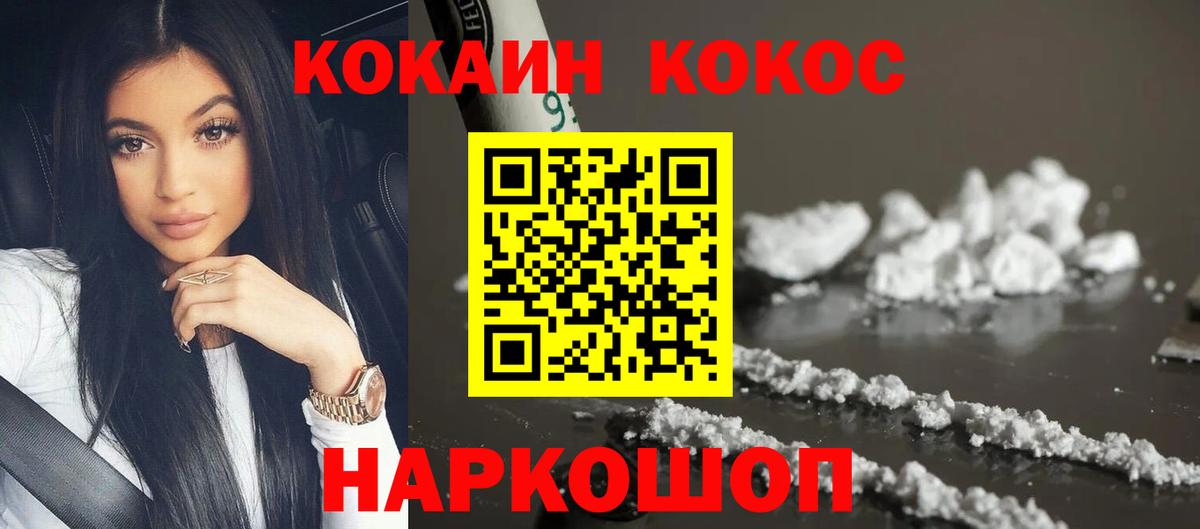 COCAIN 99% Симферополь