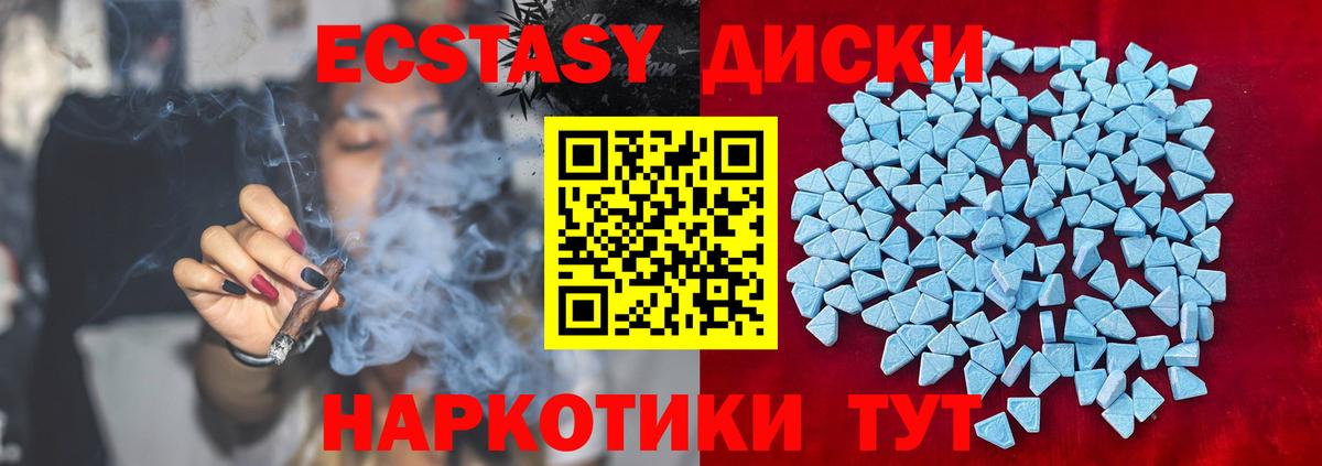 Экстази  Ecstasy 280мг  Вход с VPN  Симферополь  blacksprut tor  Экстази TESLA 