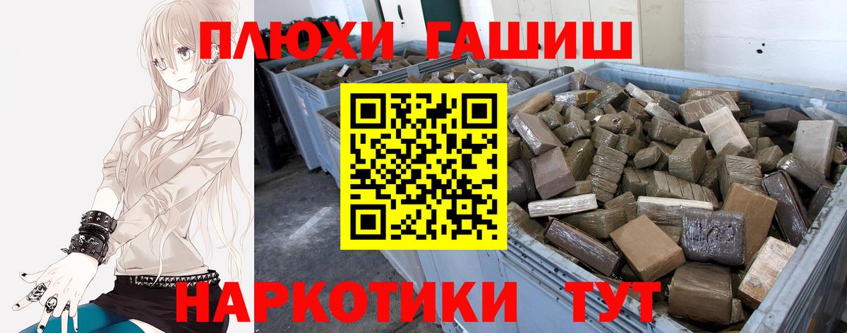 ГАШИШ  ГАШ VHQ  Вход с VPN  Гашиш индика сатива  Симферополь 