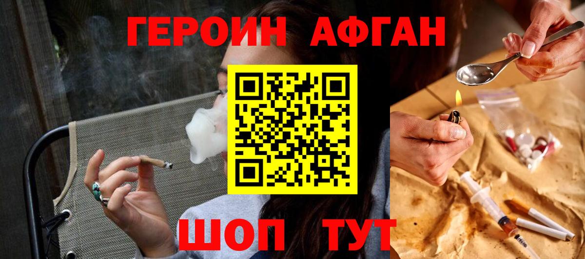 ГЕРОИН  ГЕРОИН гречка  Вход с VPN  Симферополь 