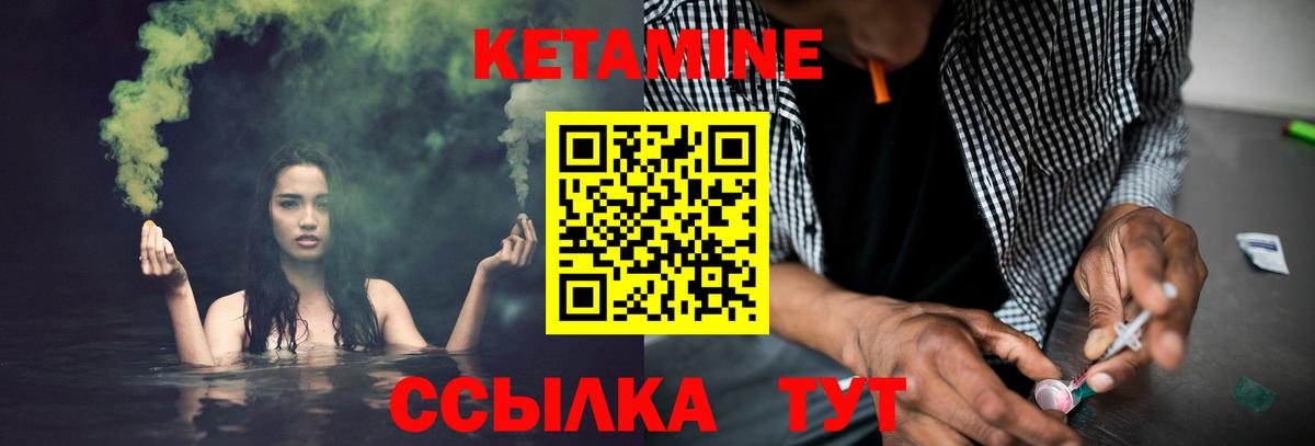Симферополь  Кетамин VHQ  Кетамин VHQ  Вход с VPN 