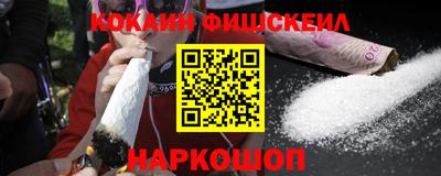 кокаин Первоуральск