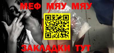 мефедрон мука Обь