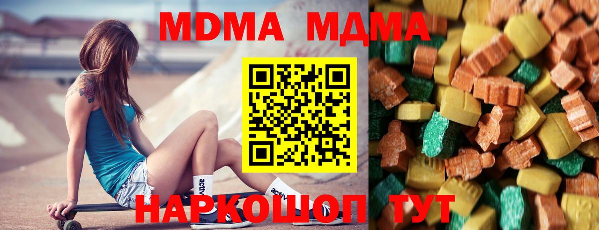 МДМА Molly  Вход с VPN  MDMA  Симферополь  МДМА crystal 