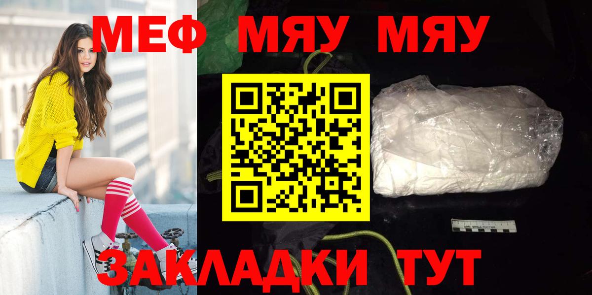 Симферополь  МЯУ-МЯУ  Вход с VPN  Мефедрон мука  Мефедрон 4 MMC  МЯУ-МЯУ 