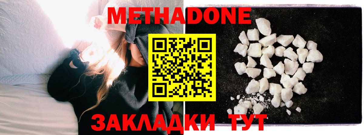 МЕТАДОН methadone  мориарти какой сайт  Симферополь  Вход с VPN 