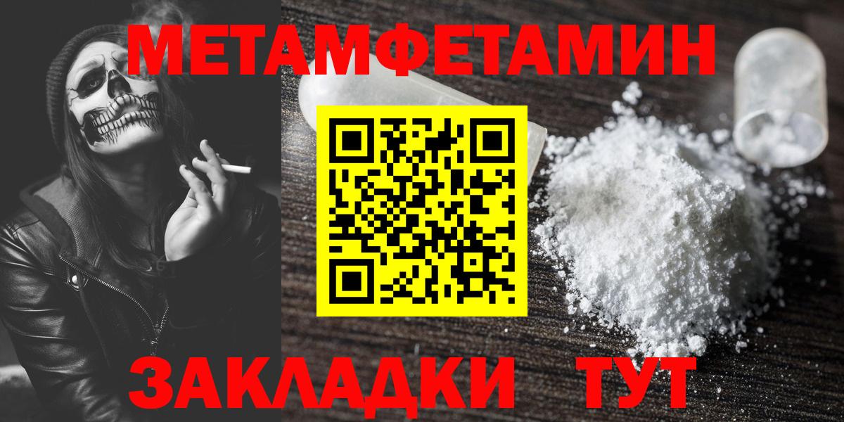 МЕТАМФЕТАМИН винт Симферополь