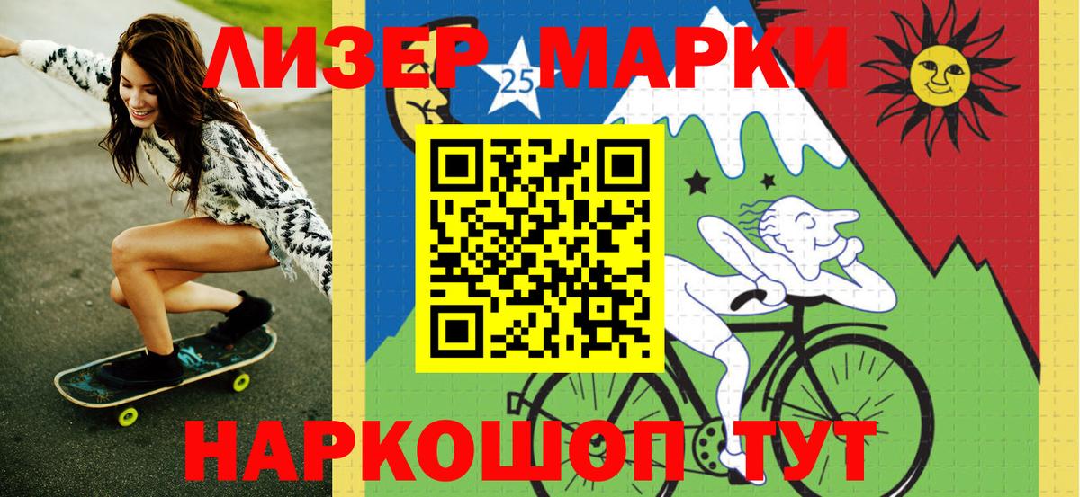 Симферополь  Марки NBOMe 1500мкг  Марки NBOMe 1500мкг  Вход с VPN 