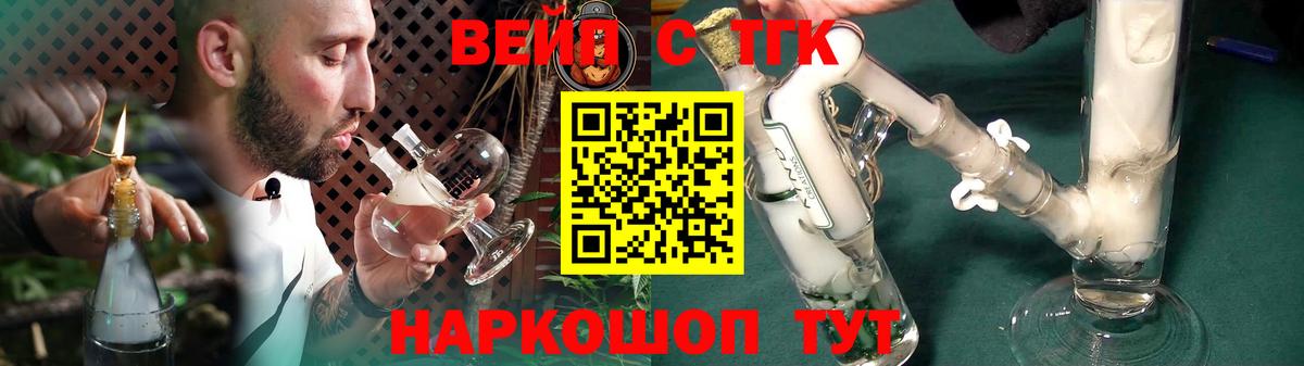 ТГК гашишное масло Симферополь