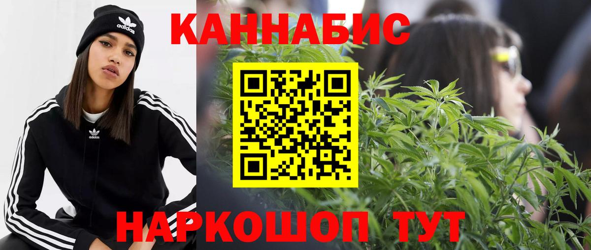 Марихуана OG Kush  МАРИХУАНА тримм  Вход с VPN  Каннабис Ganja  Симферополь 